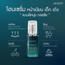 Load image into Gallery viewer, 2x Hone Serum Smooth face bouncy Reduce wrinkles dark circles clearer younger