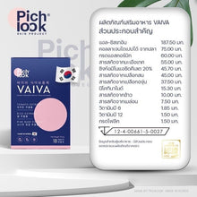 Load image into Gallery viewer, 2x Vaiva by Pichlook Reduce Acne Scars Freckles Aura Radiance Smooth Skin