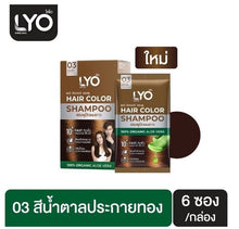 Load image into Gallery viewer, 3set Hair Color Shampoo Black Dark Brown Golden Brown Aloe Vera Soft Smooth Shin