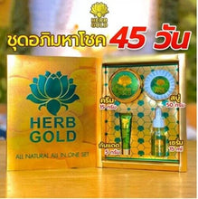 Load image into Gallery viewer, 2X HERB Gold Set Cream&amp;Soap Anti Aging Acne Freckles Bright + Sunscreen For Face