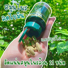 Load image into Gallery viewer, 6x Yachan Plus3 Dietary Supplement Yachan Detox Weight Management Burn Fat Slim