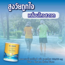 Load image into Gallery viewer, 3x Donutt Collagen Dipeptide Plus Calcium 120,000 mg Good Health For Knee Joints
