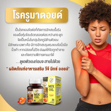 Load image into Gallery viewer, Buy 5 get 2 free! VG MIX OIL 5 essential Oils Dietary Supplement