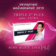 Load image into Gallery viewer, 12 TripleZS Plus weight control supplements Dietary Supplement burn fat burner