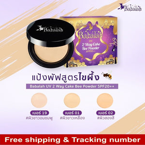 Babalah Oil Control and UV Magic Powder SPF20 Durable Not Stain Waterproof 14g