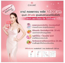 Load image into Gallery viewer, 6X Chame Hydrolyzed Collagen Tripeptide Plus 10,000 Remove Dark Spot Freckles