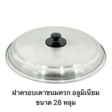 Load image into Gallery viewer, Thai Traditional Kanomkrok Pan Dessert Lid For 28 Holes Pan Cover Aluminium 32cm