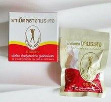 Load image into Gallery viewer, 12x Ngamrahong Thai Herbal Senna Laxative Weight Management Slimming Detox