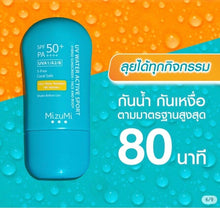 Load image into Gallery viewer, 3x Water Active Sport SPF50 PA++++ Sunscreen Facial Sun Protection Skin 40g