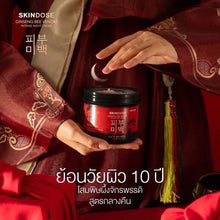 Load image into Gallery viewer, 2x Skindose Ginseng Bee Venom Aura Body Lotion Aura Radiant Pink Skin Care 400g