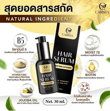 Load image into Gallery viewer, 6x Hair Serum Protein Vitamin nourish restore protect reduce Hair growth