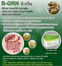 Load image into Gallery viewer, BHIP B-GRN Fiber Detox Clean Belly Firming Dietary Supplement Slim Clear Toxic