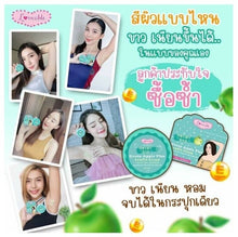 Load image into Gallery viewer, 24x Nourishing Whitening Brightening Armpit Elbow Groin Knee Bottom Apple cream