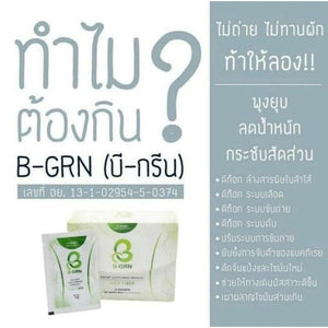 BHIP B-GRN Fiber Detox Clean Belly Firming Dietary Supplement Slim Clear Toxic