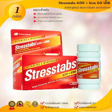 Load image into Gallery viewer, 60Tablet Stresstabs 600 Vitamin Iron Minerals High Relieve Stress Zinc Formula