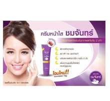 Load image into Gallery viewer, 3set Sunscreen Day&amp;Night Cream SPF50 PA+++ Formula Aqua brighten Acne Dark Spots