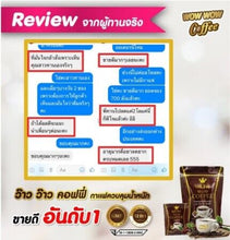 Load image into Gallery viewer, 5X Wowwow coffee Weight Control Coffee Burn Fat Fast Beautiful Shape Clear Skin