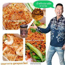 Load image into Gallery viewer, 3x NangNgam NamPrik Chili Paste with Gourami Very Spicy Fish Thai cooking Food