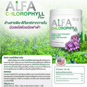 Chlorophyll Plus Fiber Drink Super Detox Toxins Blood Flush Alfa 100g