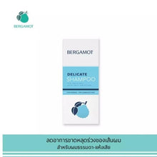 Load image into Gallery viewer, 4x Delicate SHAMPOO Original Fluffy Healthy Hair Fall Solution FOR Dry Hair