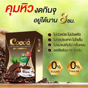LD Cocoa Drink Weight Loss & Management Block Burn Fat Slimming Shape 0% Sugar