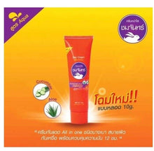 Load image into Gallery viewer, 4x Sunscreen Day Cream SPF 50 PA+++ UVA,UVB Formula Aqua help Face skin brighten