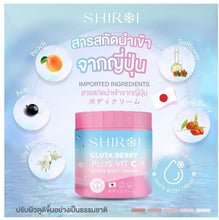 Load image into Gallery viewer, 12x GLUTA BERRY PLUS VIT C body cream nourishes skin whitens stretch marks 500g