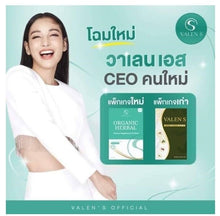 Load image into Gallery viewer, 6X Valen S100%Natural Weight Slim Control Dietary Supplement lose belly fat fast