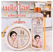 Load image into Gallery viewer, 2 SET WHITE FULL BODY Cream + Serum reduce appearance stretch marks dark spots