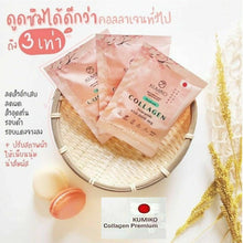 Load image into Gallery viewer, 6x KUMIKO Collagen Premium Natural Ingredients Skin Radiant Younger Antioxidant