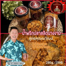 Load image into Gallery viewer, 3x NangNgam NamPrik Chili Paste with Gourami Very Spicy Fish Thai cooking Food