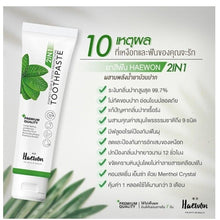 Load image into Gallery viewer, 6x Herbal Toothpaste Teeth Whitening Protection Eliminate Oralcare Bad Breath