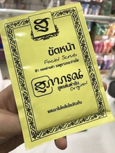 Load image into Gallery viewer, 5x Thailand Supaporn Herb Facial Scrub CO Q10 Radiance Aura Skin Smooth 15g