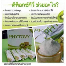 Load image into Gallery viewer, Phytovy Kiwi Extract Colon Detox Clean Weight Loss Burn Slim Dietary Supplement