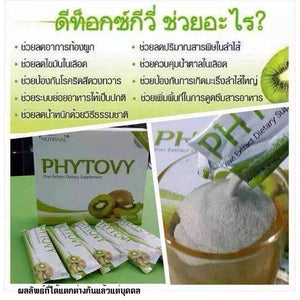 Phytovy Kiwi Extract Colon Detox Clean Weight Loss Burn Slim Dietary Supplement