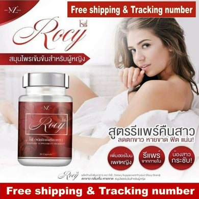 Rocy Repair Grass Herbal Vaginal Firming Repair Tightening Rejuvenation DHL Expr