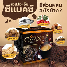 Load image into Gallery viewer, 3 Box CMAX Instant Coffee Herbal Cordyceps Ginseng Sugar free Dietary Supplement