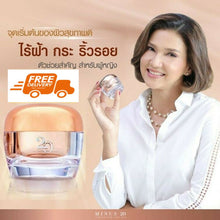 Load image into Gallery viewer, Minus 20 Pink Gold Collagen Anti Wrinkle Bomb 24K Radiance Smooth Aura Skin 30g