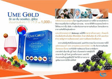 Load image into Gallery viewer, UME GOLD From Korea Supplement Lose Weight Natural Detox Nourishing Body Cleanse