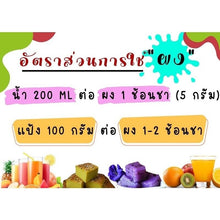 Load image into Gallery viewer, 10x Durian Powder Baking Dried Freeze Cake Drink Bingsu Desserts 50g