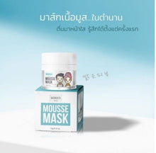 Load image into Gallery viewer, 3x Whitenning Cream Facial Sleeping Mask Mousse White bouncy bright over night