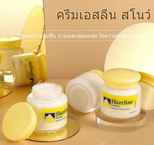Load image into Gallery viewer, 20 pcs HAZELINE Snow Moisturizing Body Cream Whitening Natural ProtectSkin 100g