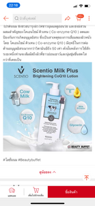3 x Beauty Buffet Scentio Milk Plus Body Skin Radiant Lotion Co-Enzyme Q10 400ml