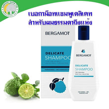 Load image into Gallery viewer, 5x New Bergamot Extra for Dry Damaged Hair Loss Delicate Shampoo Treatment 310ml