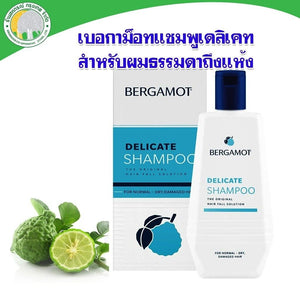 5x New Bergamot Extra for Dry Damaged Hair Loss Delicate Shampoo Treatment 310ml