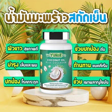 Load image into Gallery viewer, 5 x Yuri Coco cold pressed coconut oil collagen vitamins weight loss Control