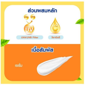 12x Skin Whitening Bright Serum Super C Body Vitamin Sunscreen SPF 50 PA+++