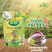 Load image into Gallery viewer, 2x150g Malee Tea Detox Thai Herbal Instant Natural Cleanse Colon Weight Loss