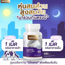 Load image into Gallery viewer, 3x Nikocal Calcium Liquid Softgel Vitamin Supplement Increase Height Nourish Bon