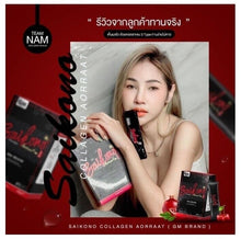 Load image into Gallery viewer, 12x Fish Collagen Whitening Skin Anti Aging Products Reduce Acne Wrinkles Bright